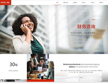 青云谱金融财务