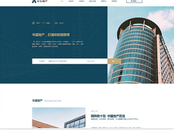 青云谱华盛地产，打造你的理想窝