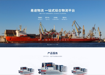 青云谱易途物流