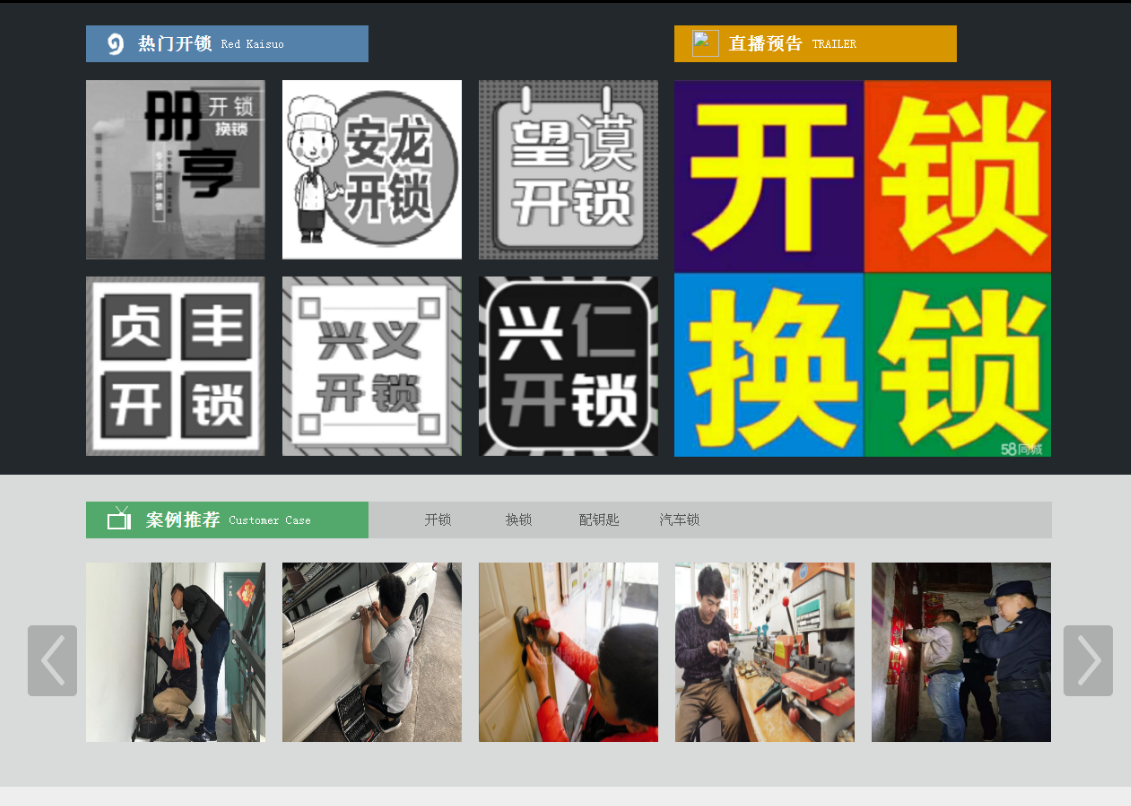 青云谱黔西南开锁网门户网站